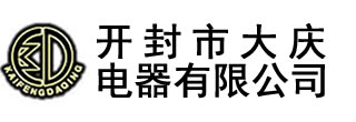 新聞中心-電壓互感器_真空斷路器_開封市大慶電器有限公司-開封市大慶電器有限公司,始建于1990年，,主要生產(chǎn)永磁高壓真空斷路器、斷路器控制器、高低壓電流、電壓互感器,及各種DMC壓制成型制品